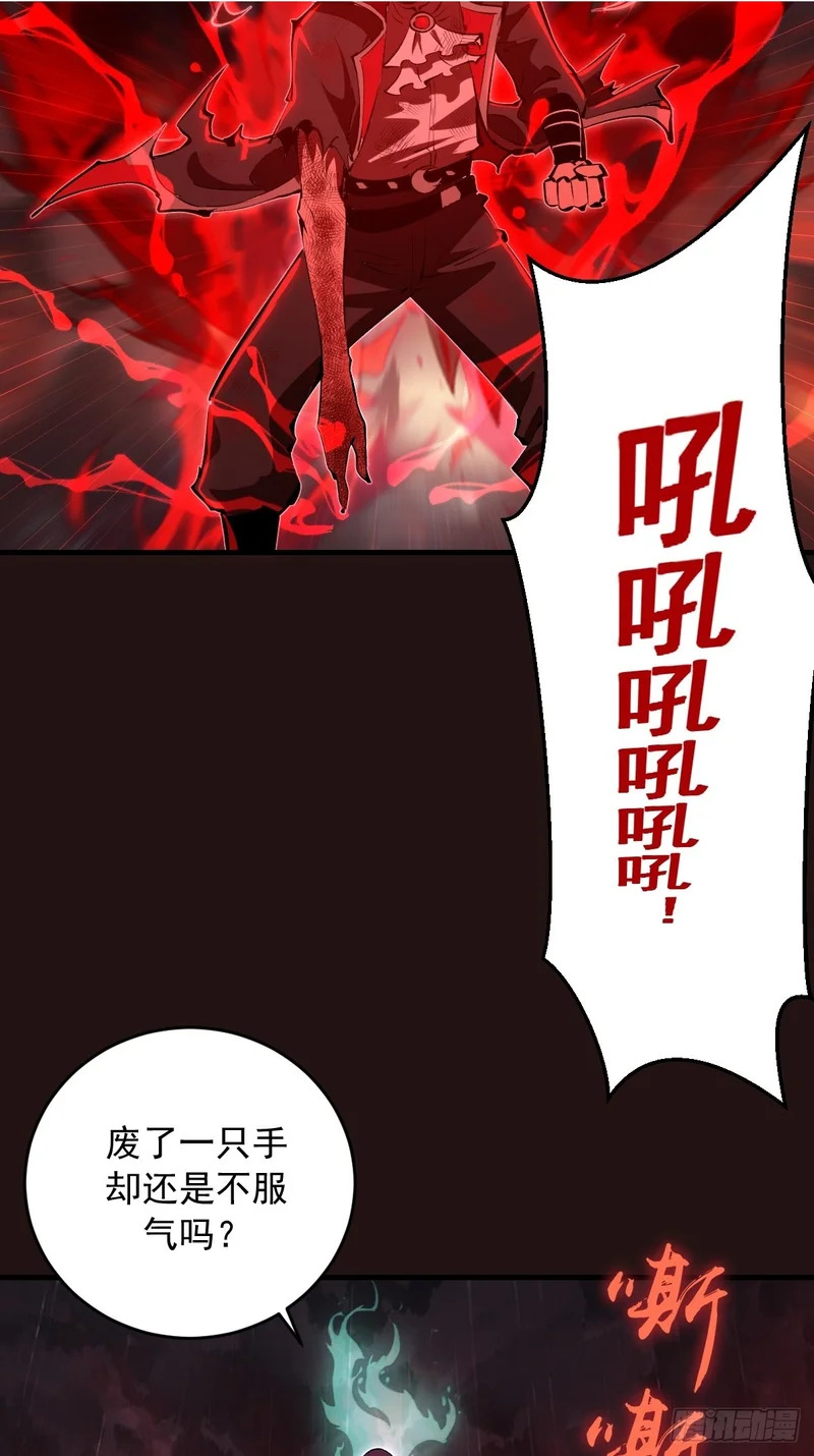 第88话：融合 第2页