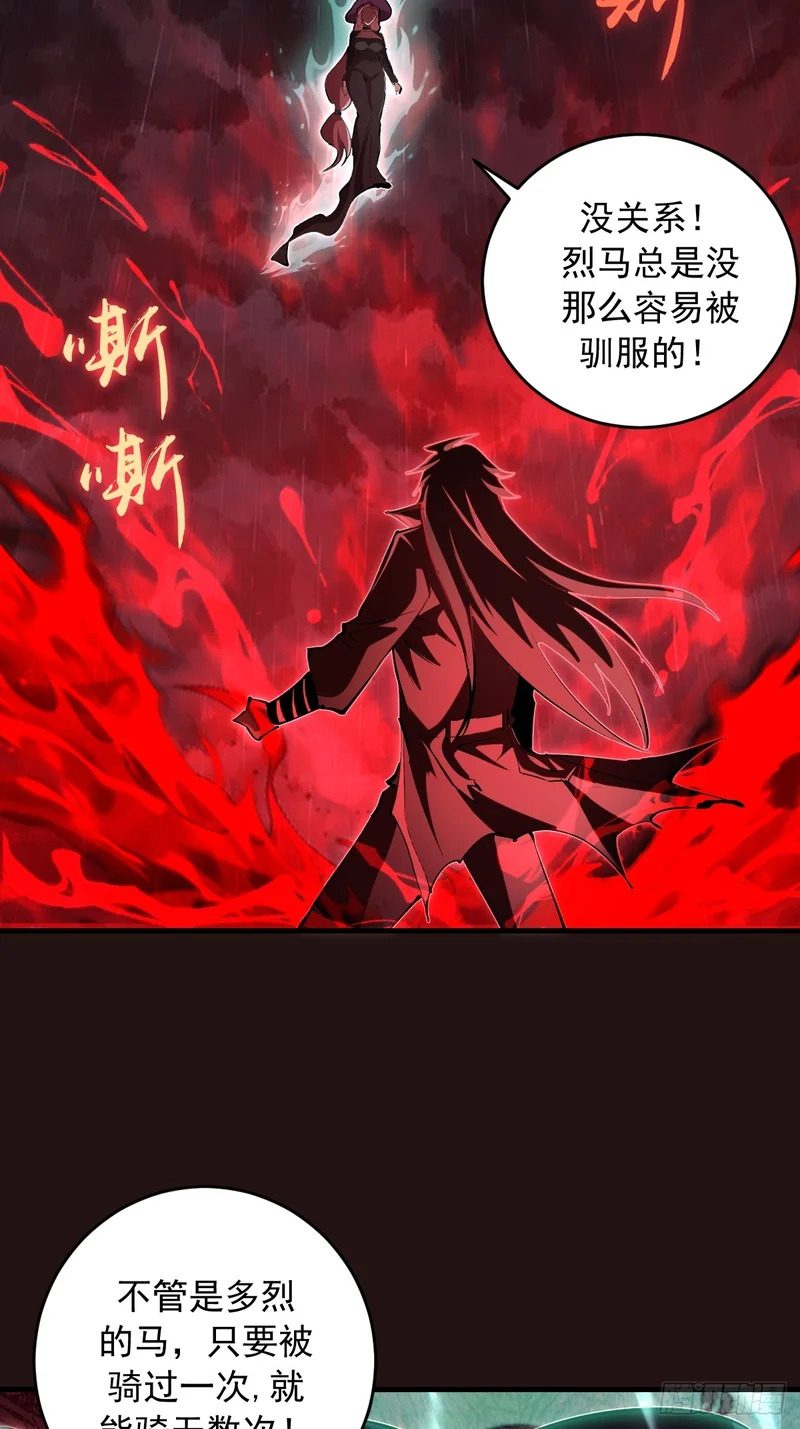 第88话：融合 第3页