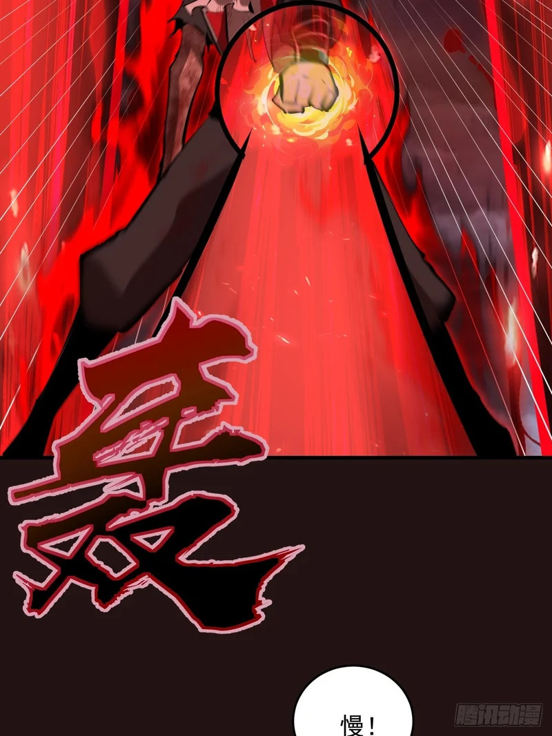 第88话：融合 第12页