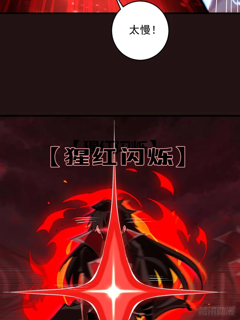 第88话：融合 第14页