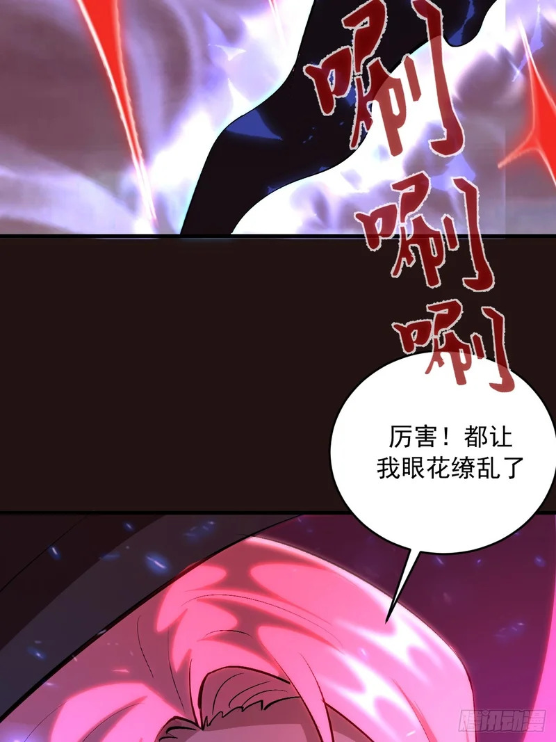 第88话：融合 第18页