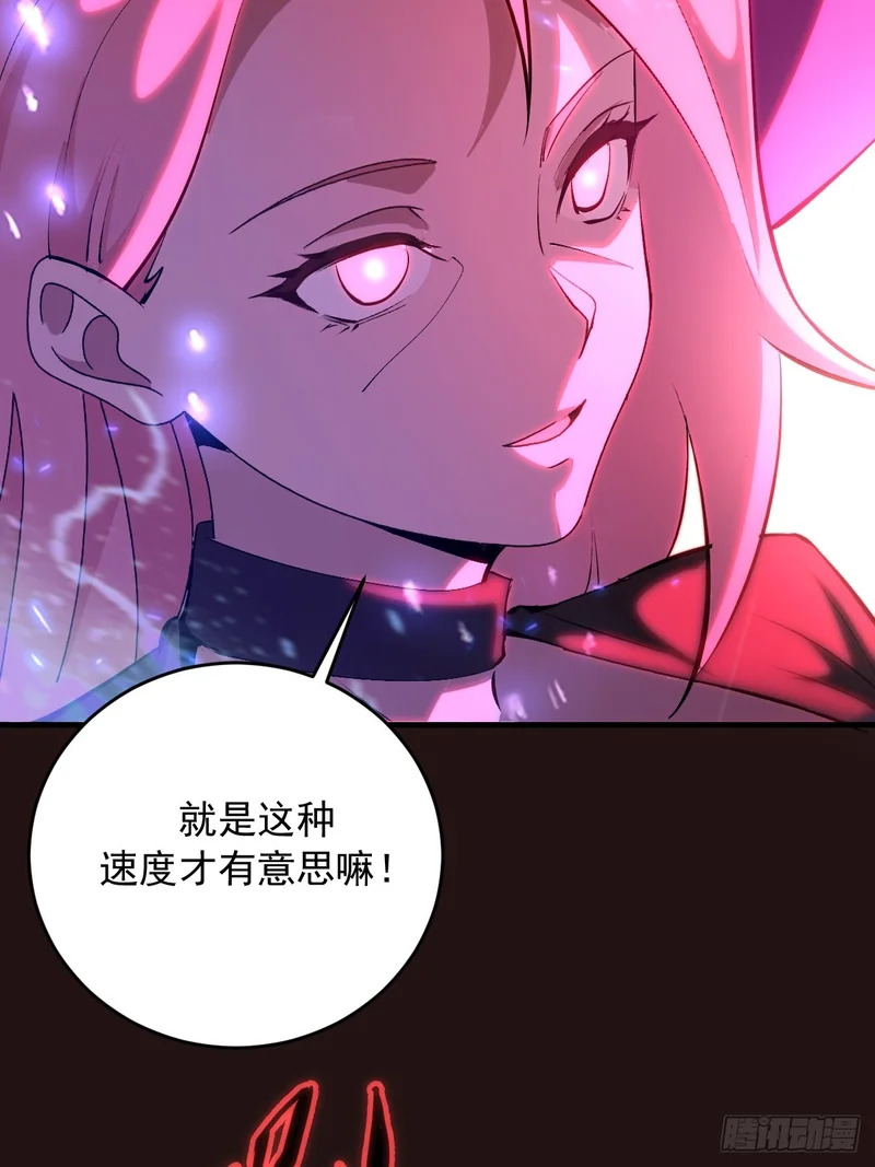 第88话：融合 第19页