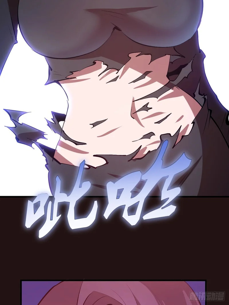 第88话：融合 第27页