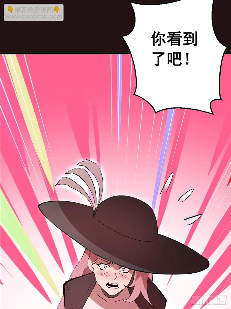 第88话：融合 第29页