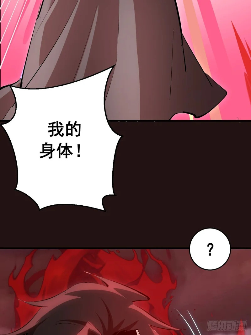 第88话：融合 第31页