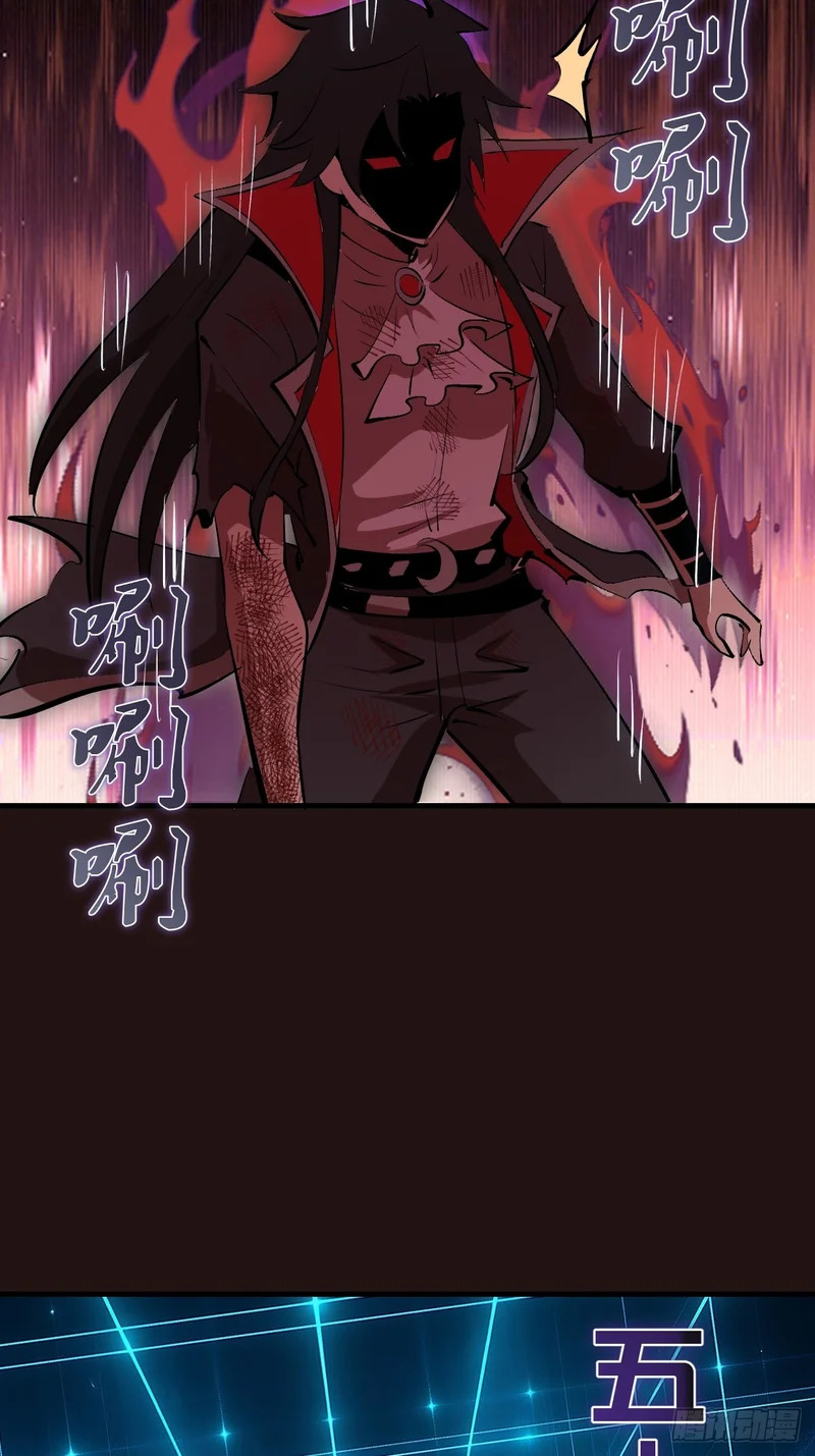 第88话：融合 第36页
