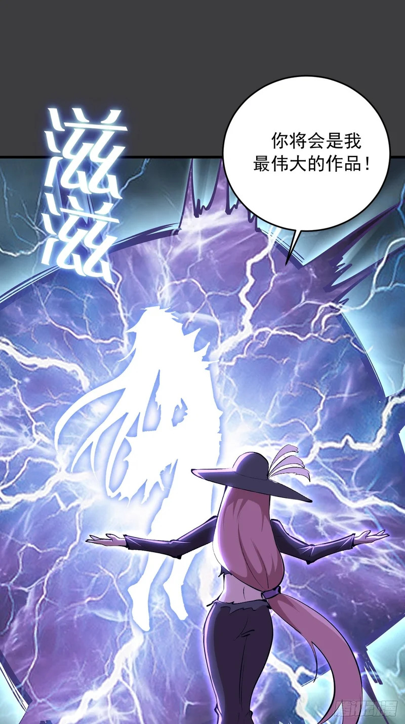 第89话：援军 第12页