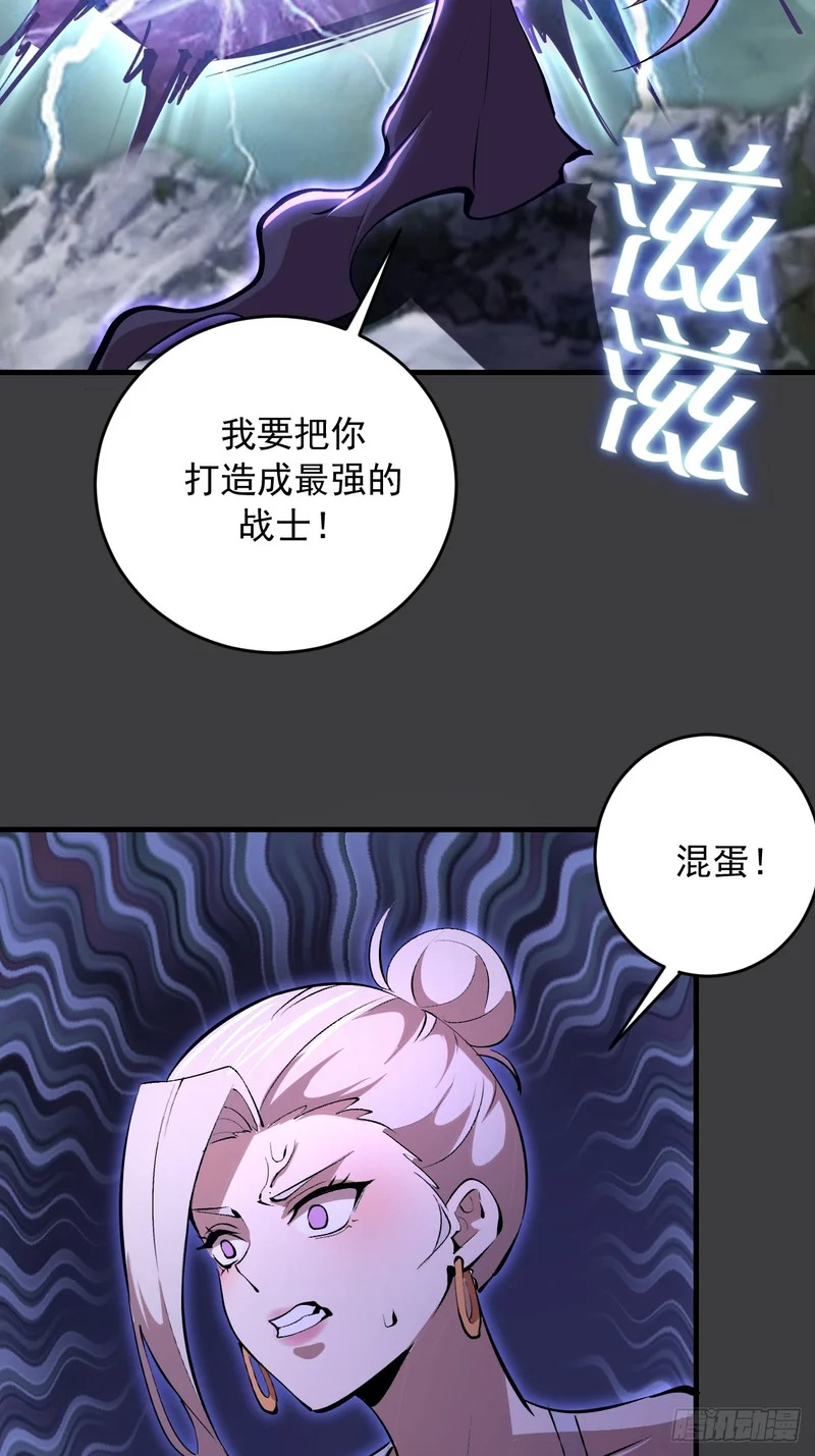 第89话：援军 第13页