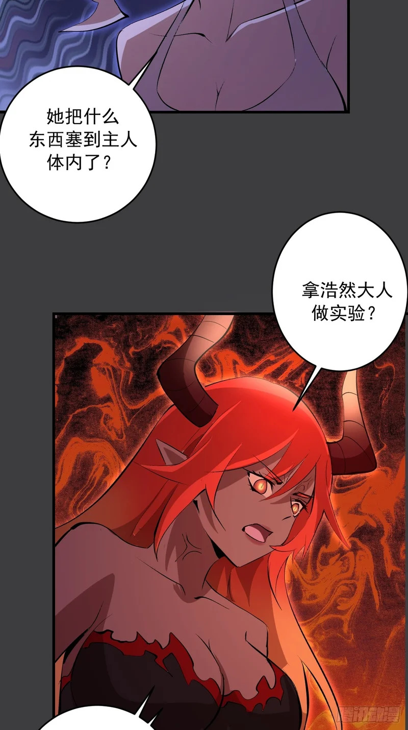 第89话：援军 第14页
