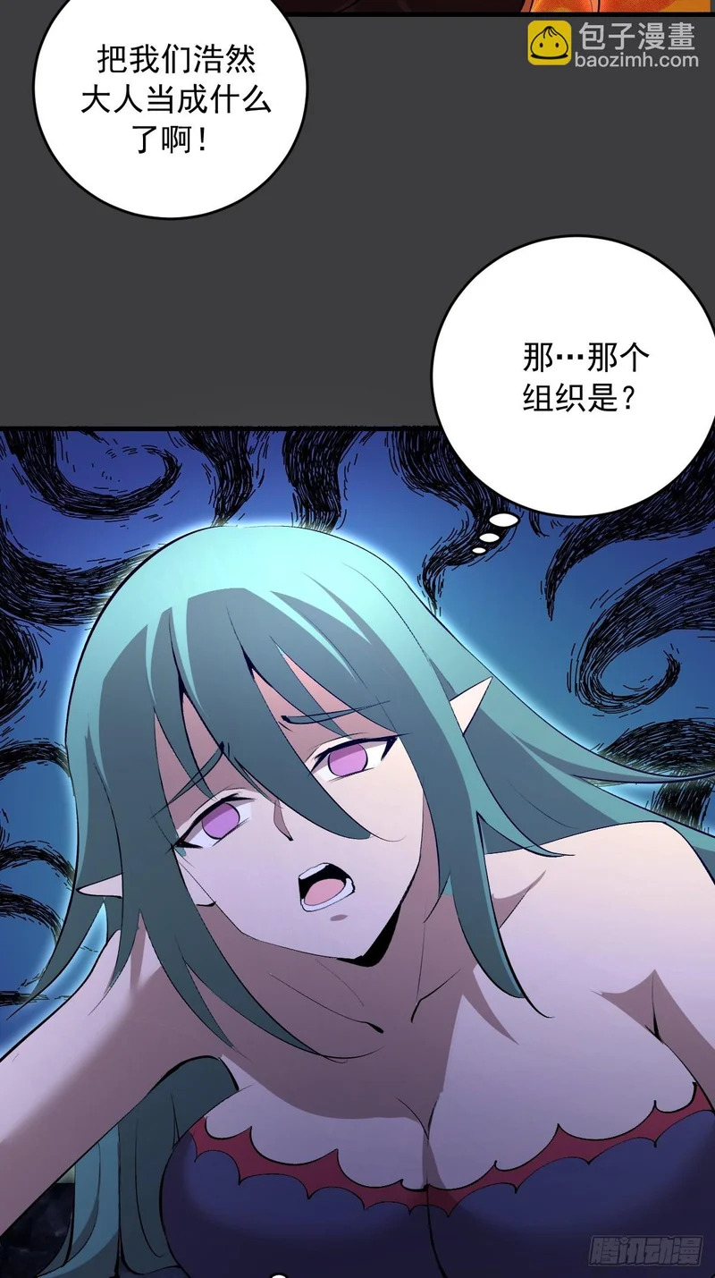 第89话：援军 第15页