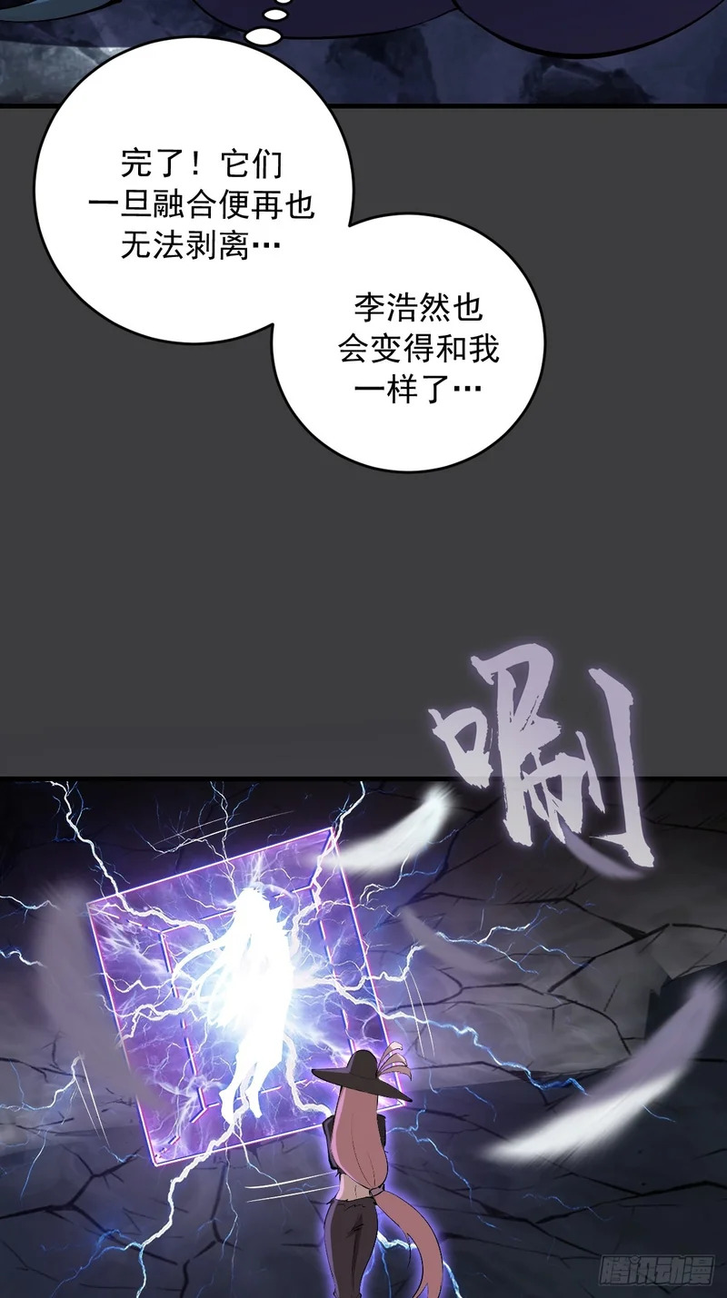 第89话：援军 第16页