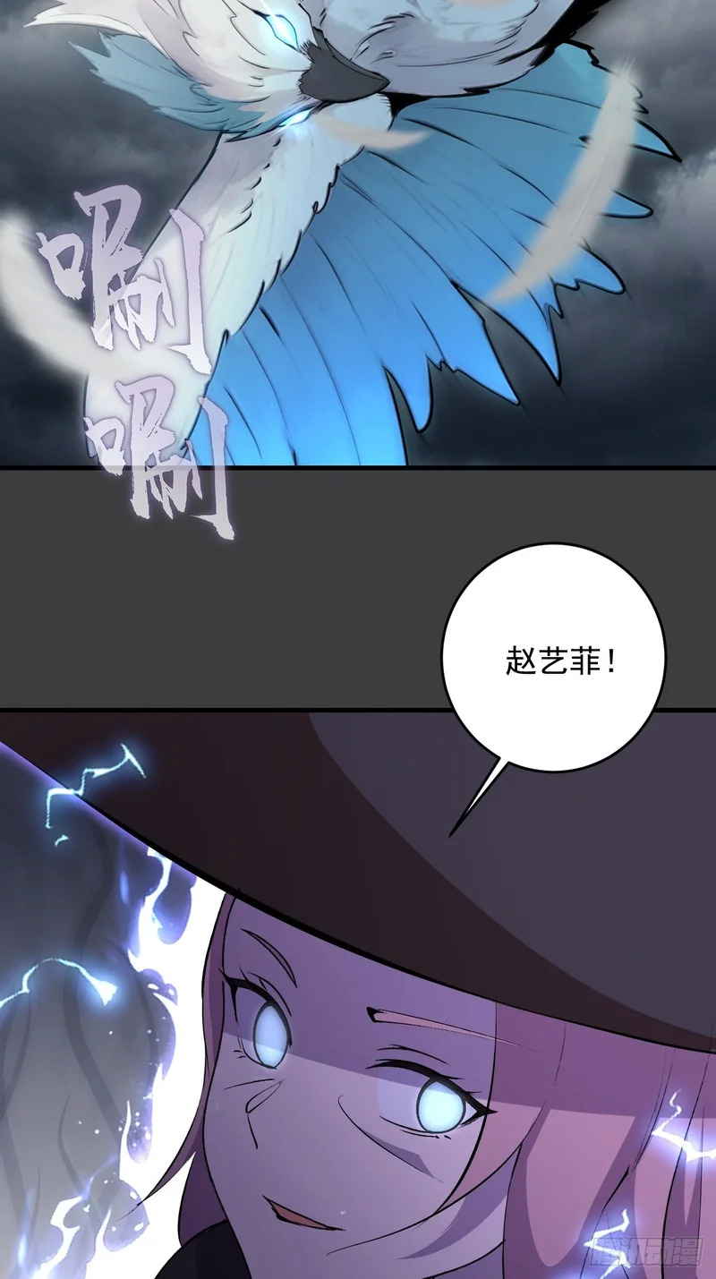 第89话：援军 第18页