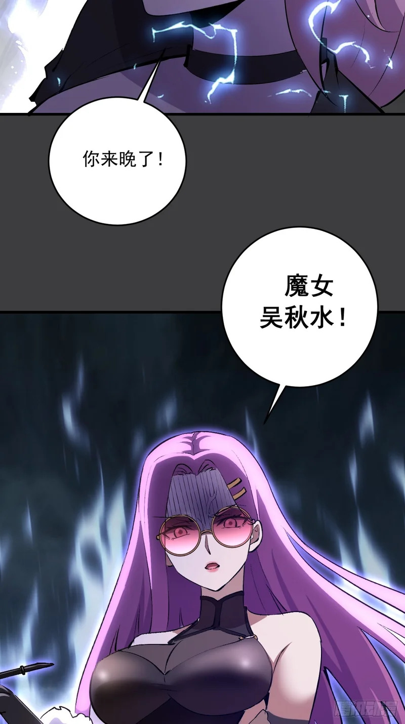 第89话：援军 第19页