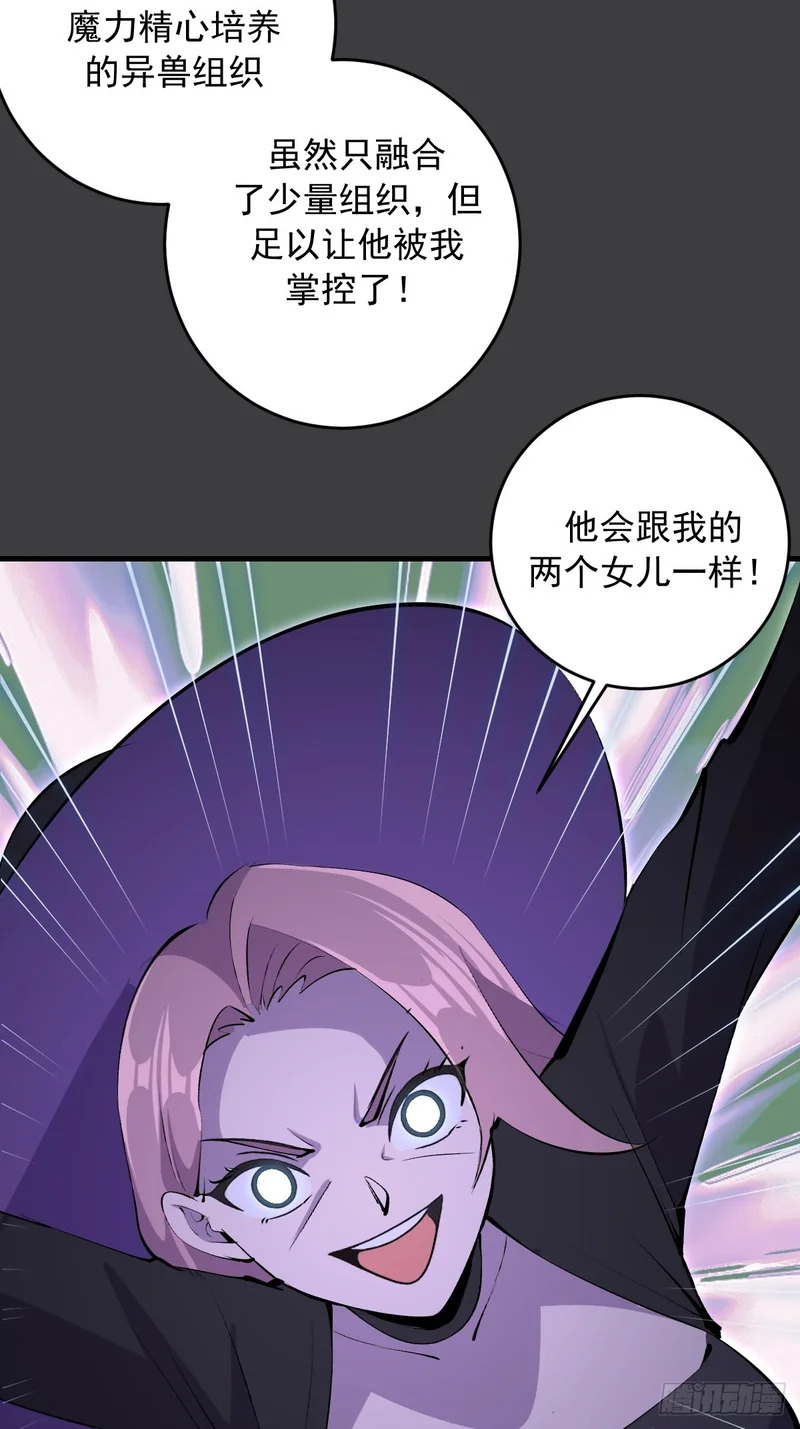 第89话：援军 第22页