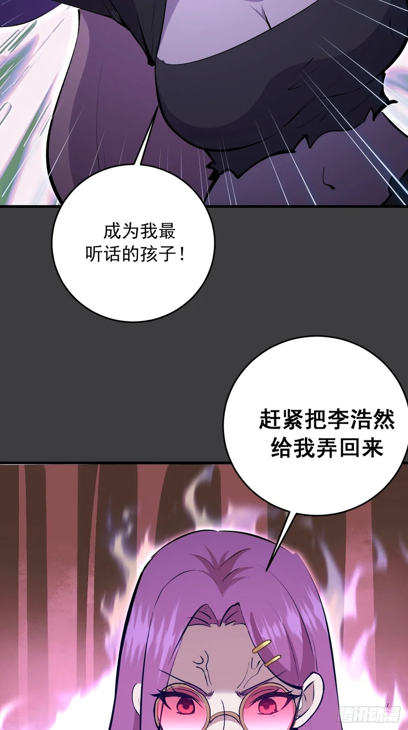 第89话：援军 第23页