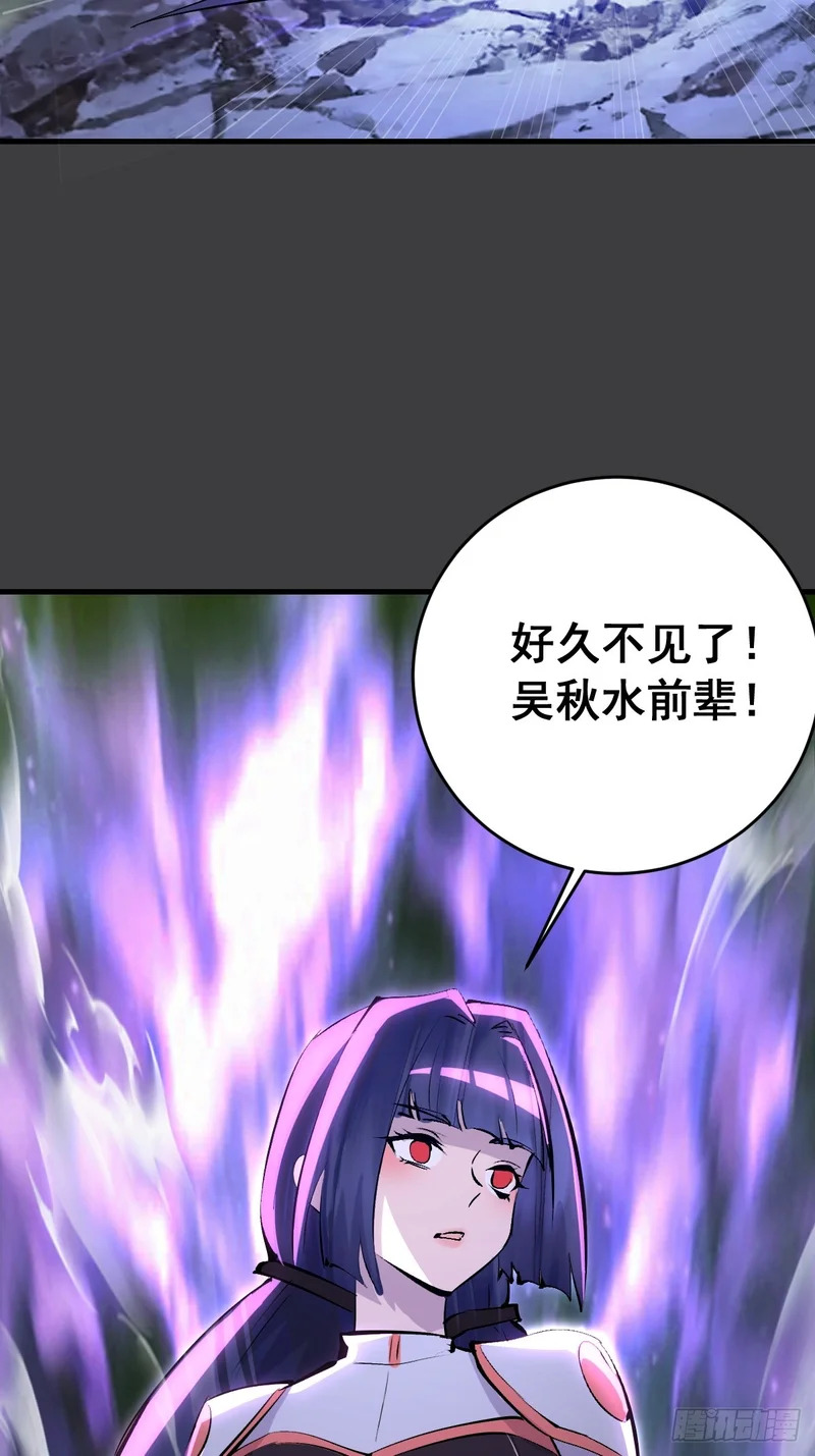 第89话：援军 第27页