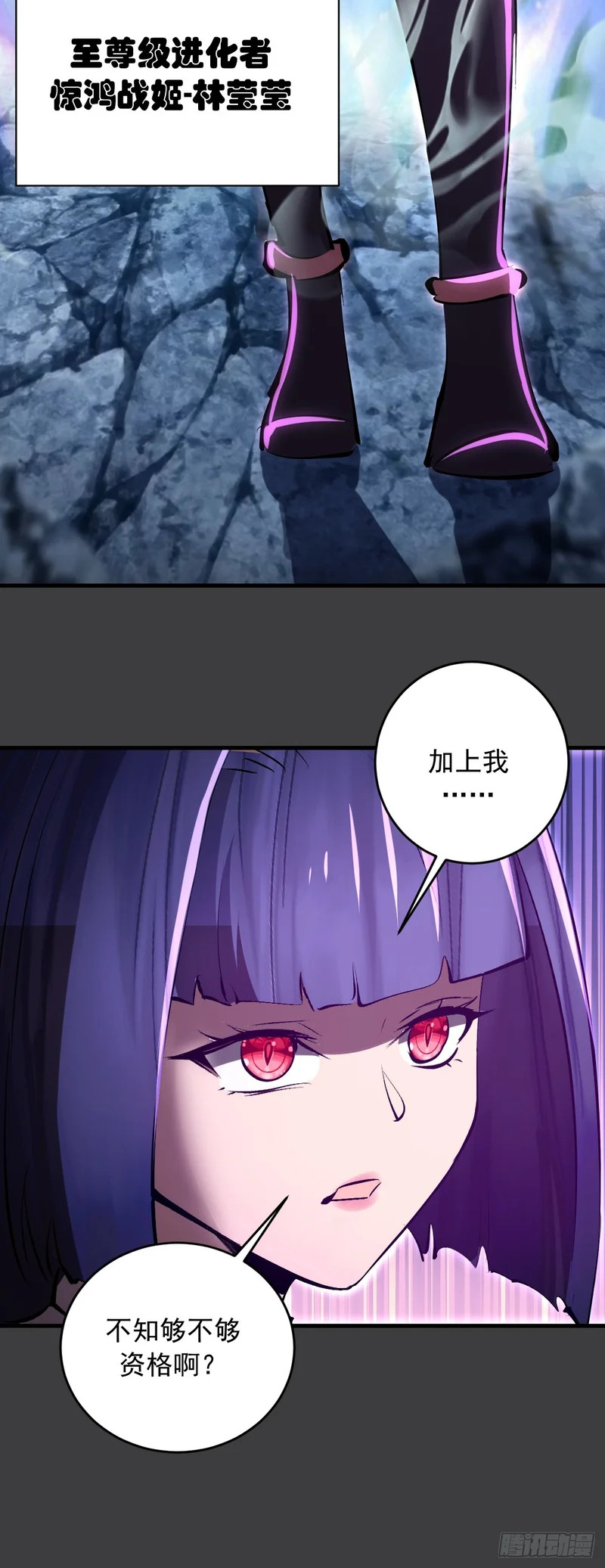 第89话：援军 第29页