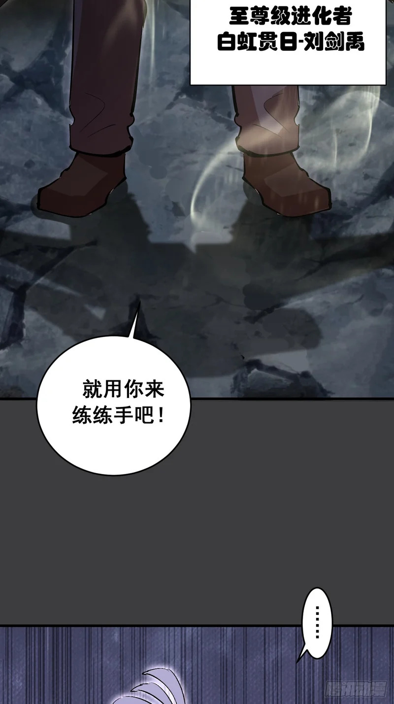 第89话：援军 第32页