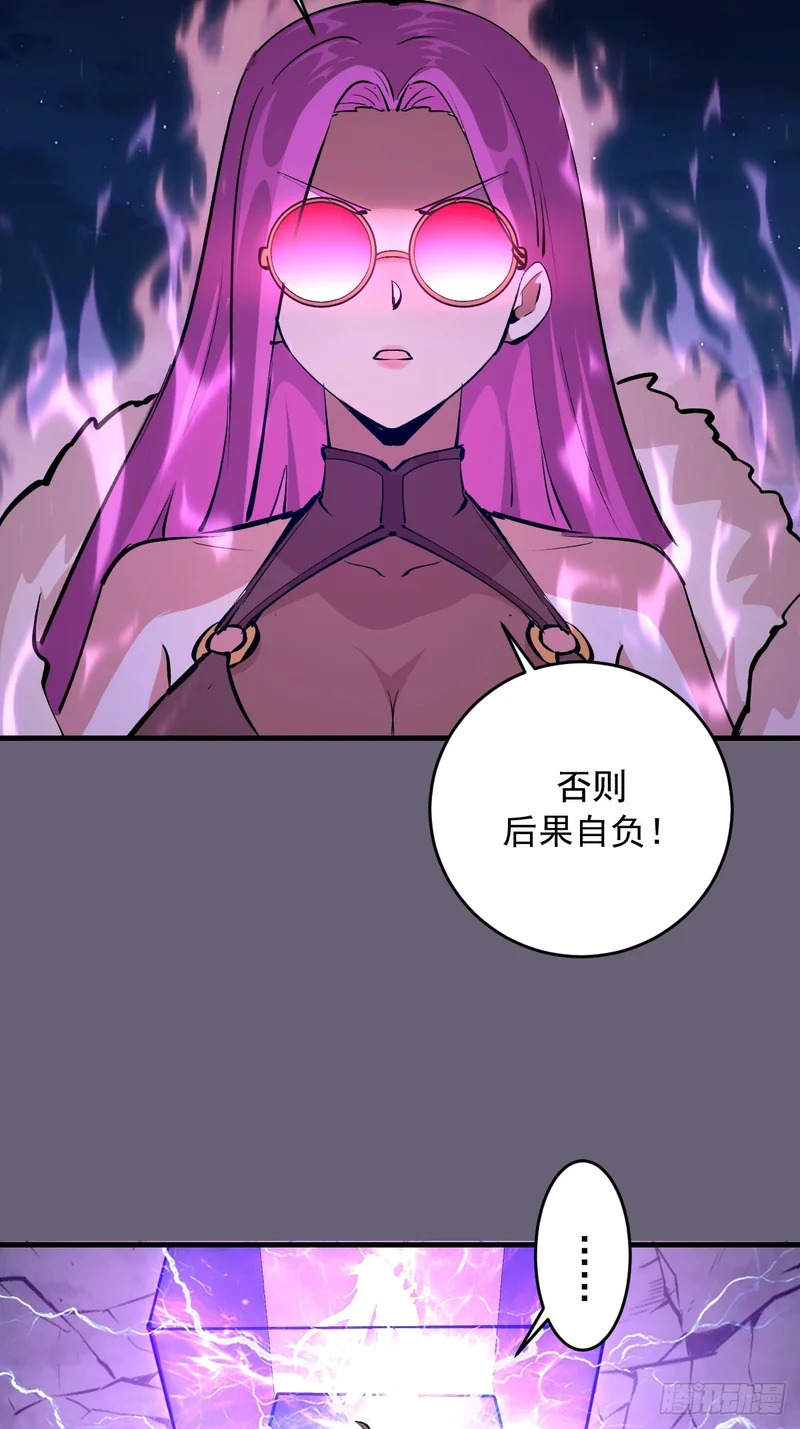 第90话：艾拉之书 第5页