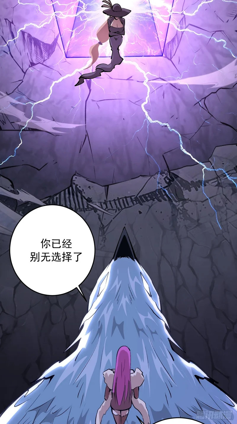 第90话：艾拉之书 第6页