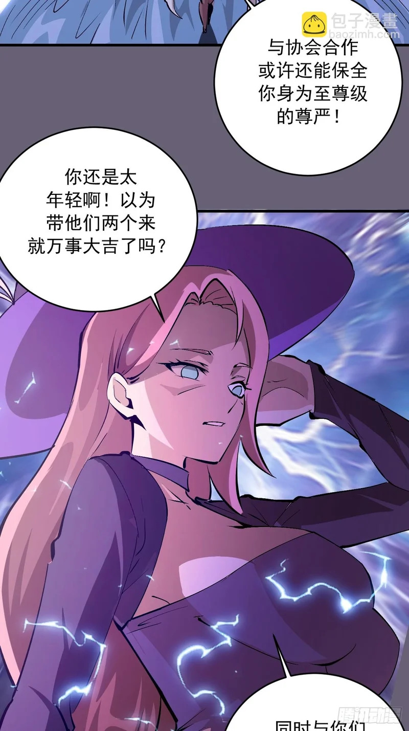 第90话：艾拉之书 第7页