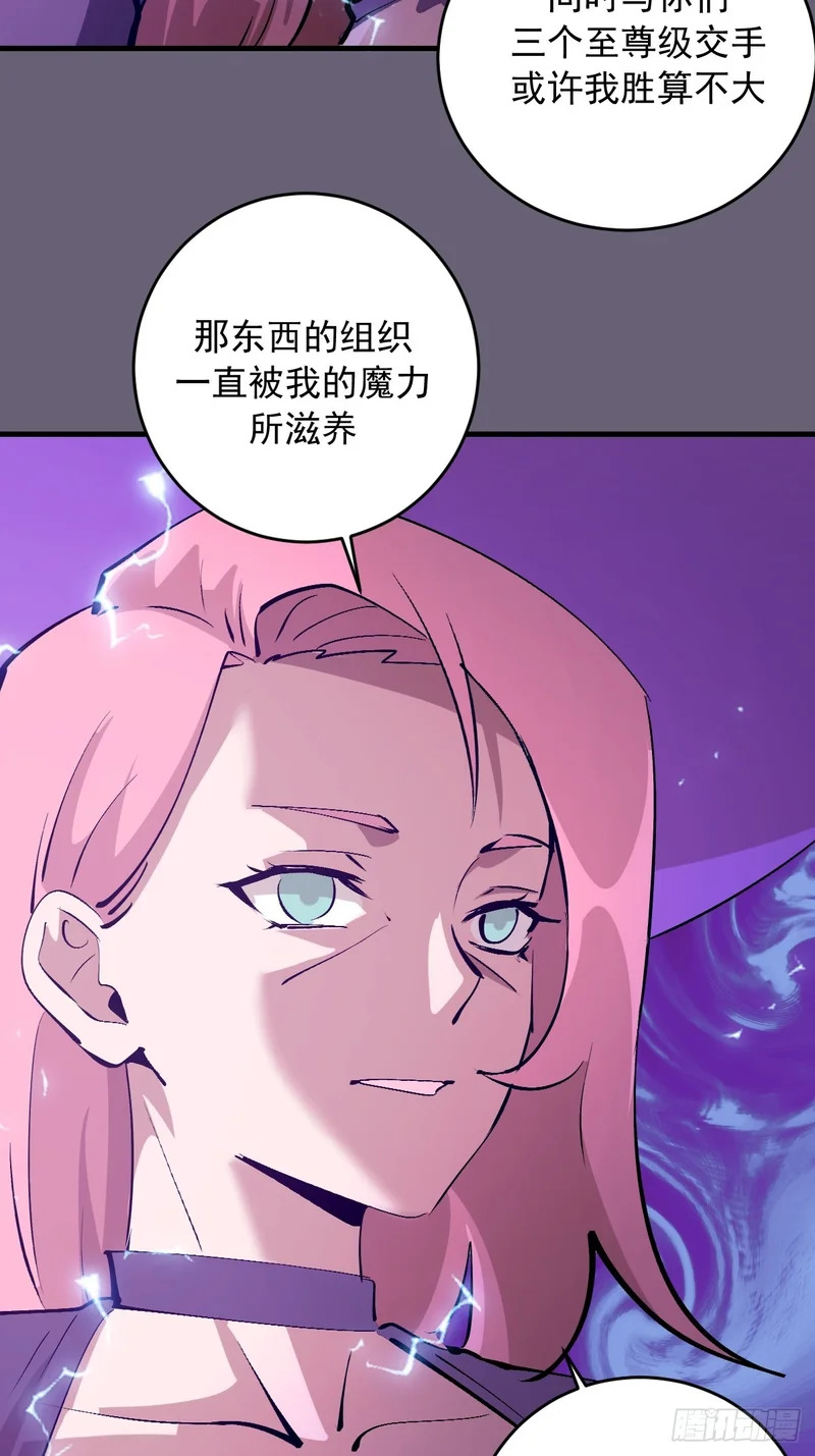 第90话：艾拉之书 第8页