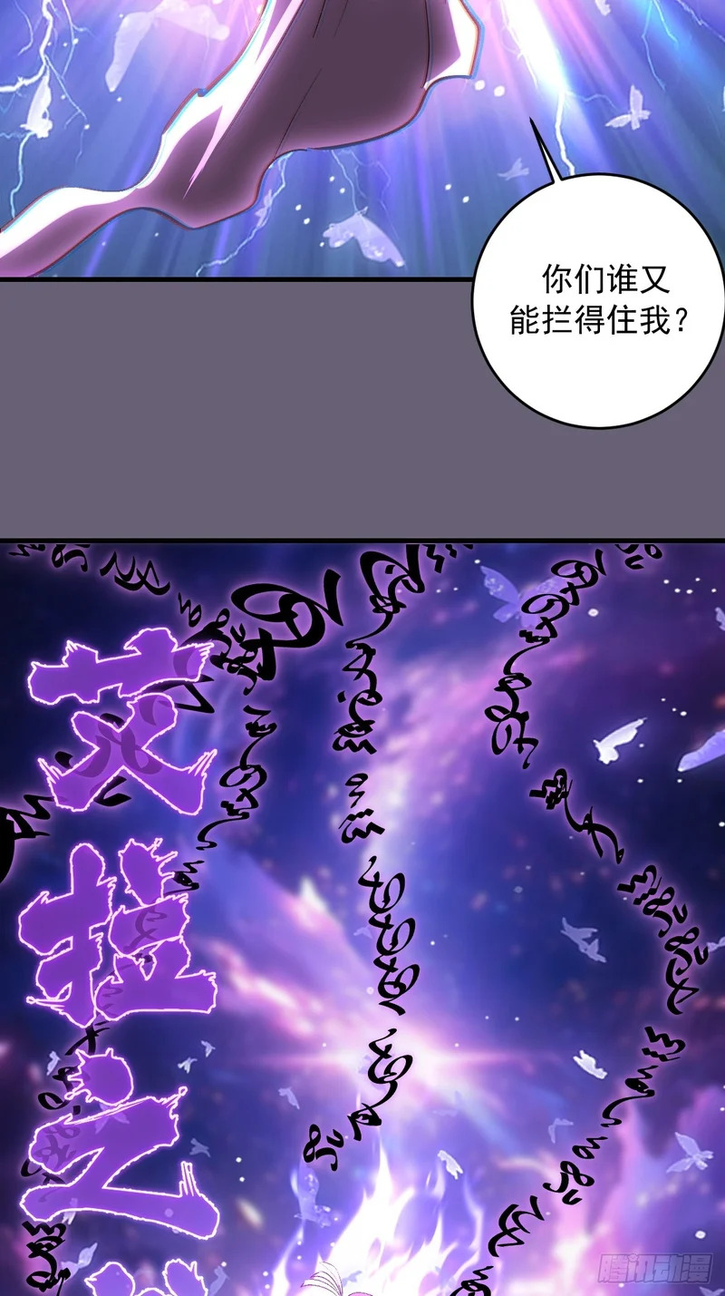 第90话：艾拉之书 第10页