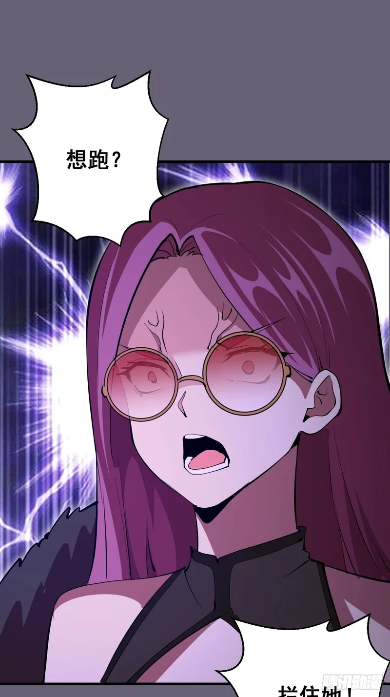 第90话：艾拉之书 第12页