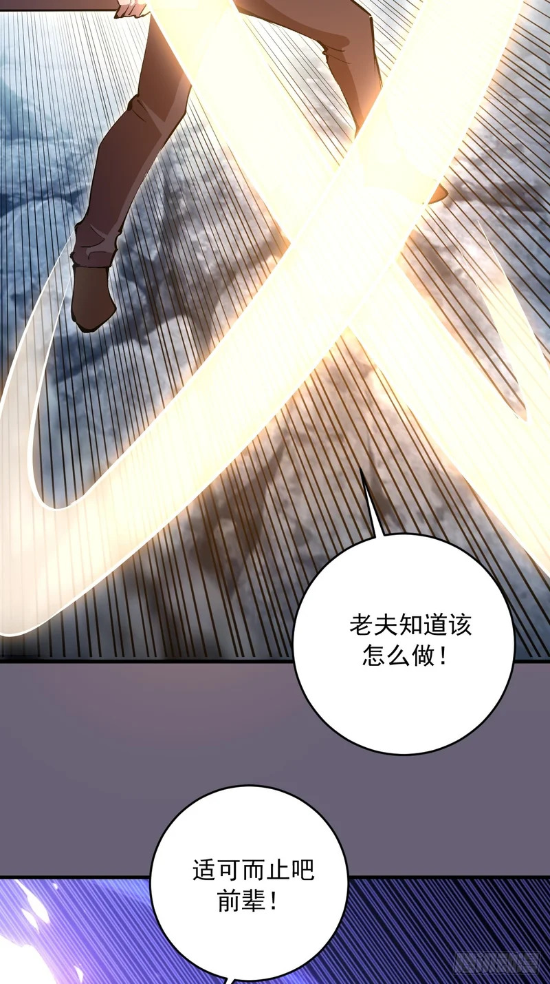 第90话：艾拉之书 第14页