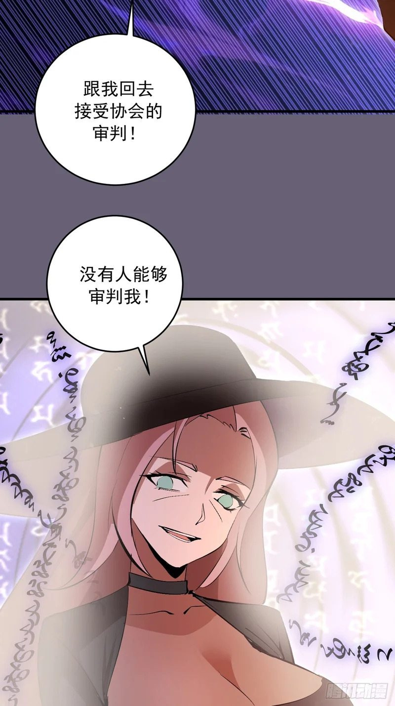 第90话：艾拉之书 第16页