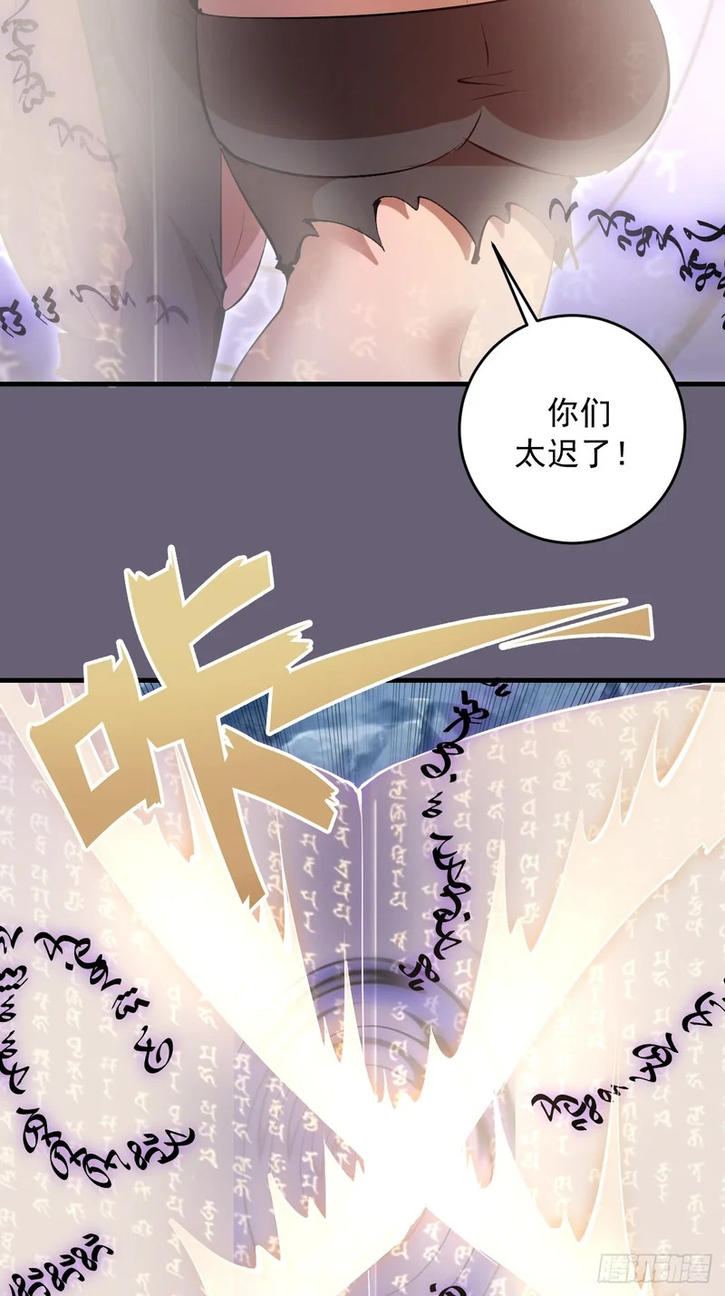 第90话：艾拉之书 第17页