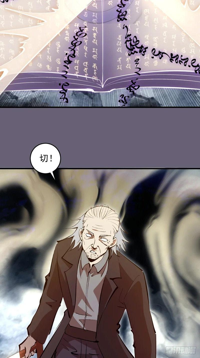 第90话：艾拉之书 第18页
