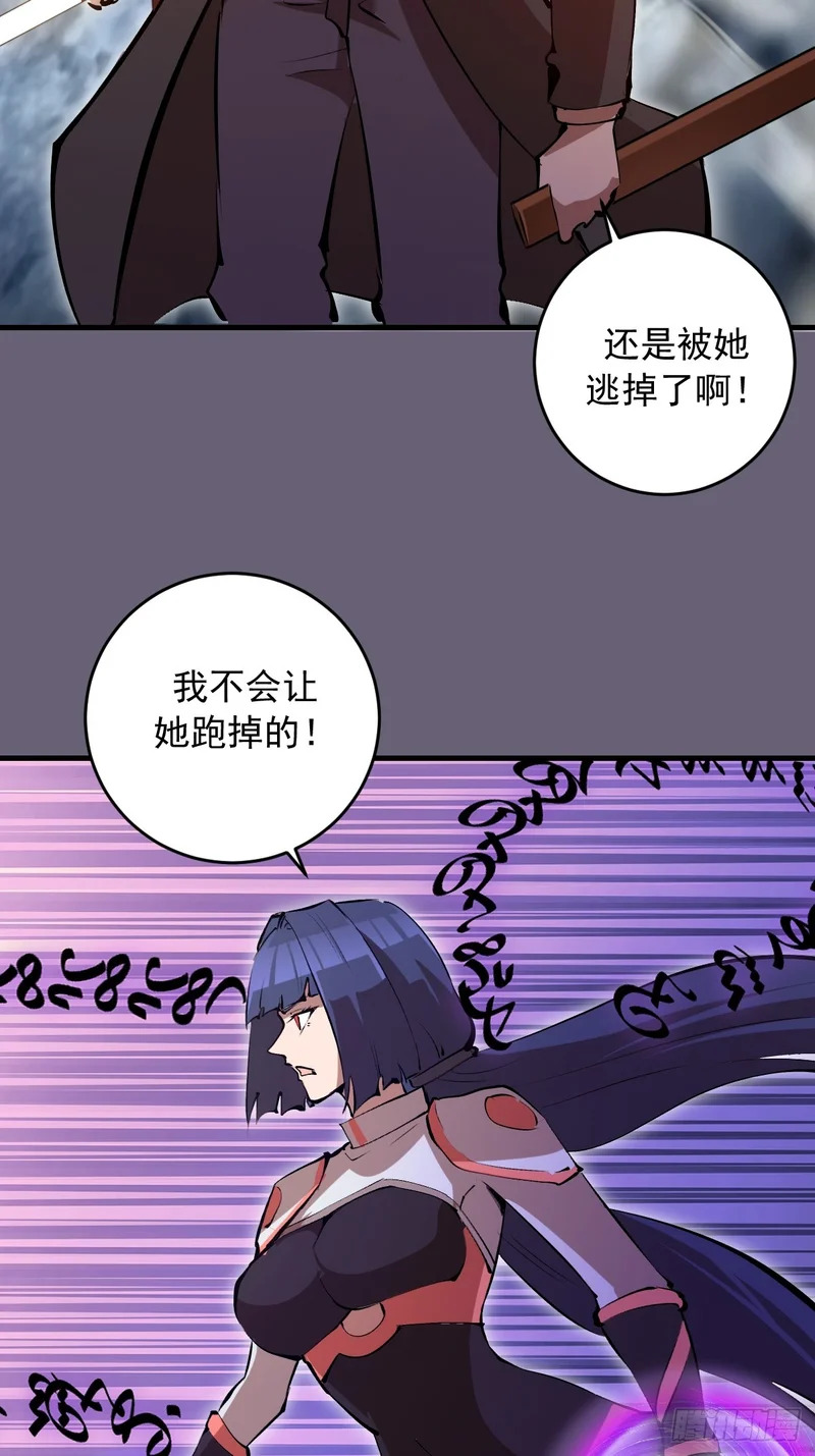 第90话：艾拉之书 第19页