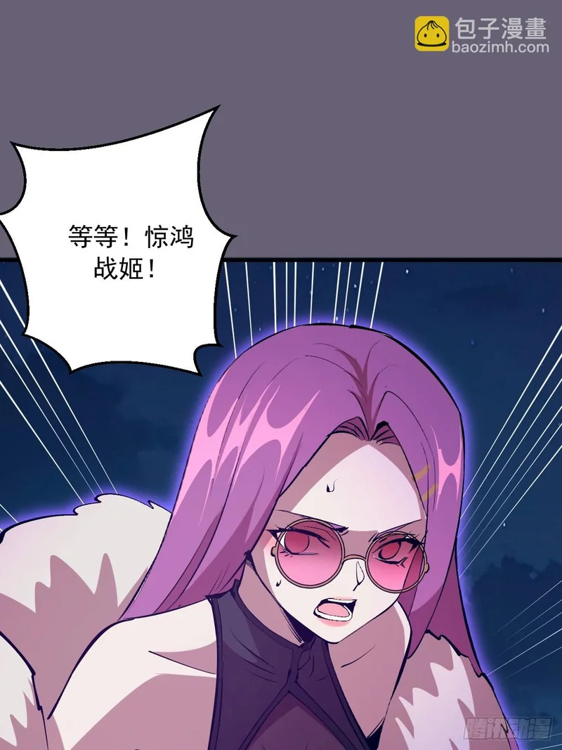 第90话：艾拉之书 第21页