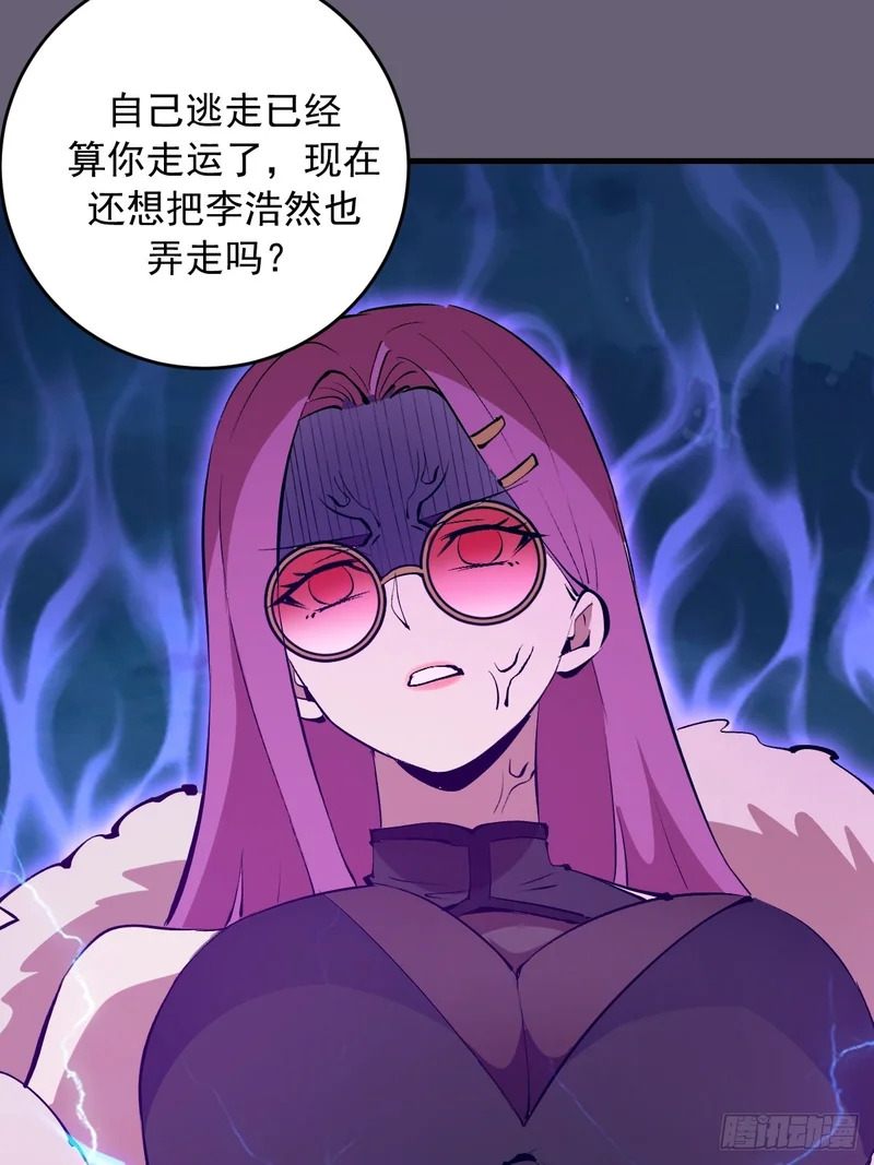 第90话：艾拉之书 第25页