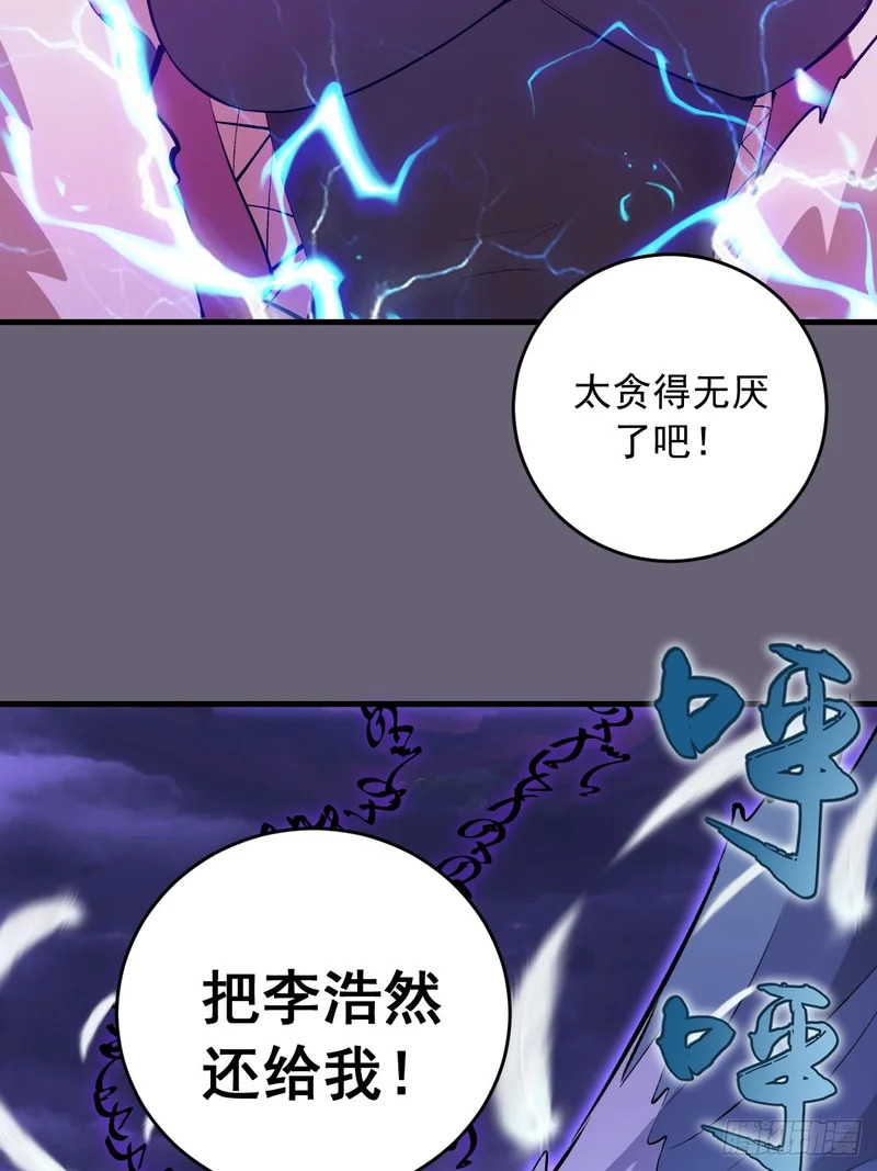 第90话：艾拉之书 第26页