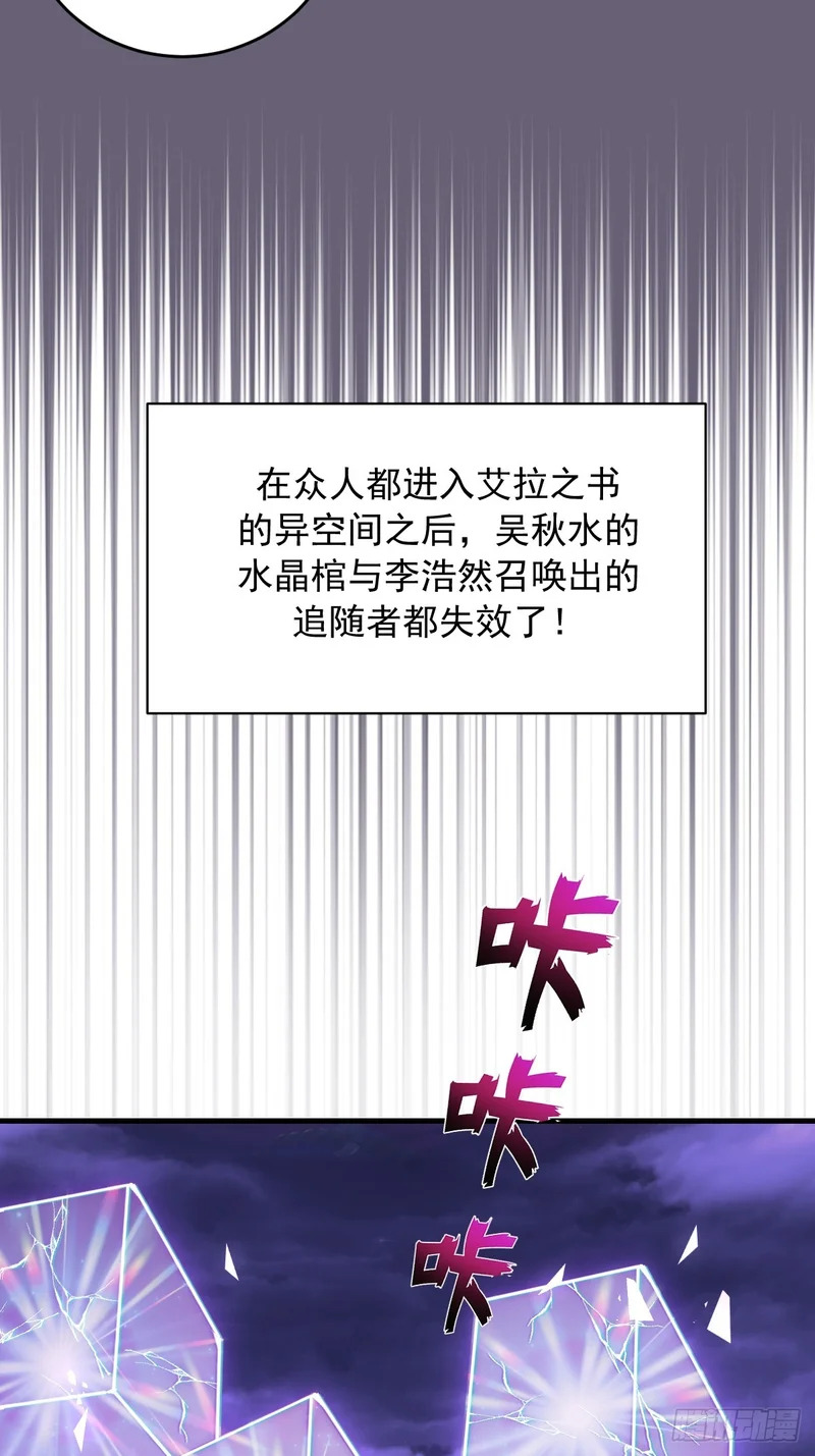 第90话：艾拉之书 第32页