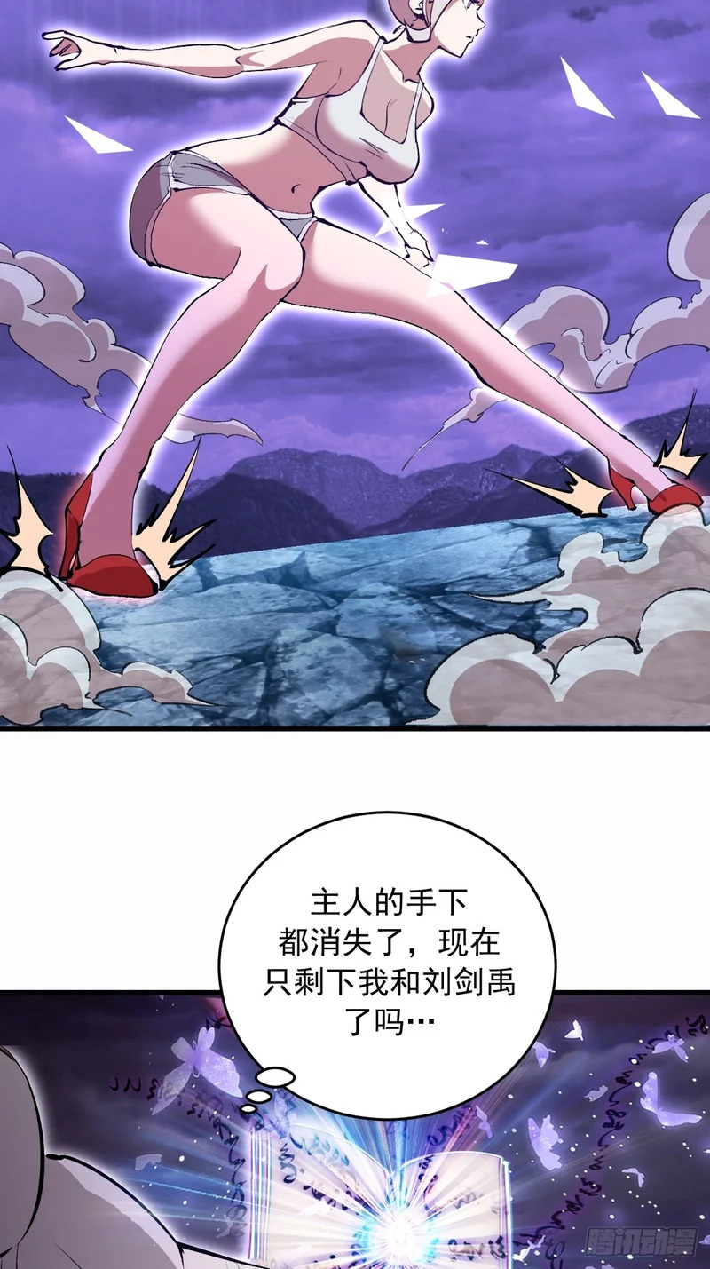 第90话：艾拉之书 第35页