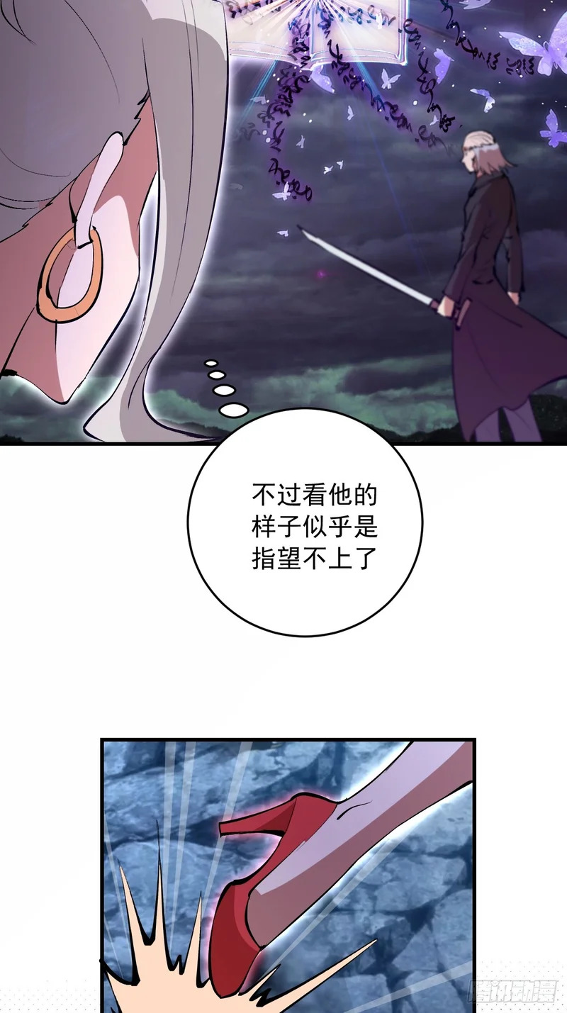 第90话：艾拉之书 第36页