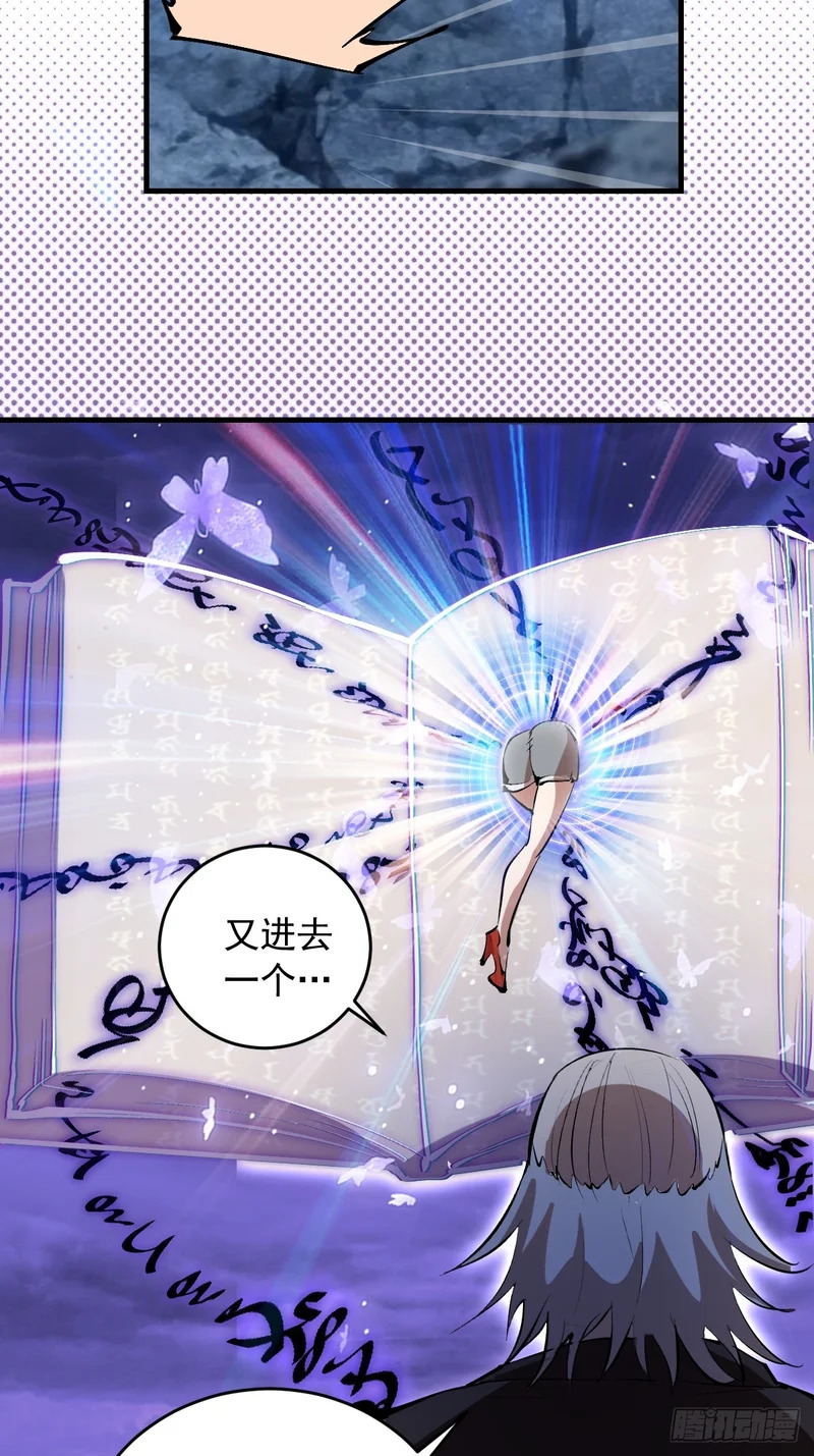 第90话：艾拉之书 第37页
