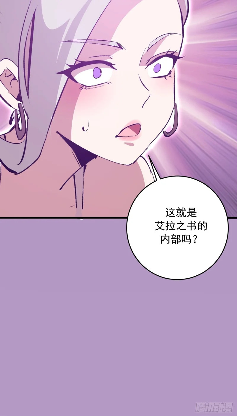 第90话：艾拉之书 第40页