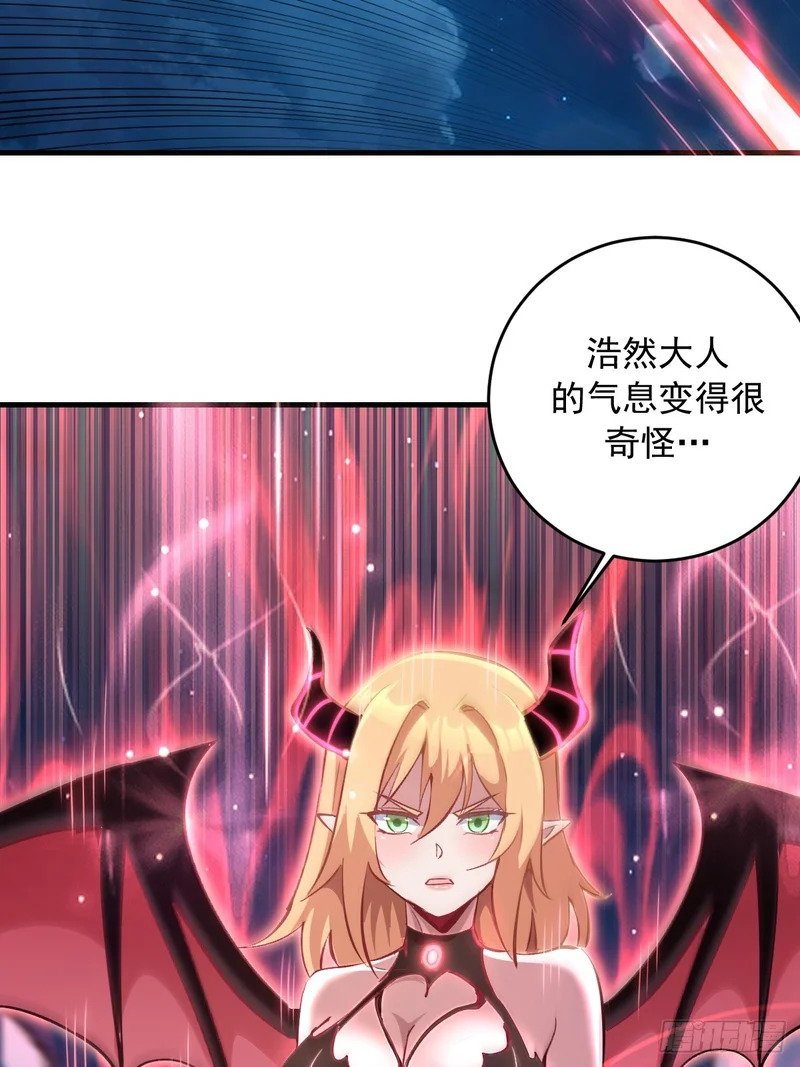 第91话：第一章“色欲” 第4页
