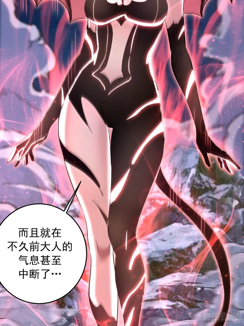 第91话：第一章“色欲” 第5页