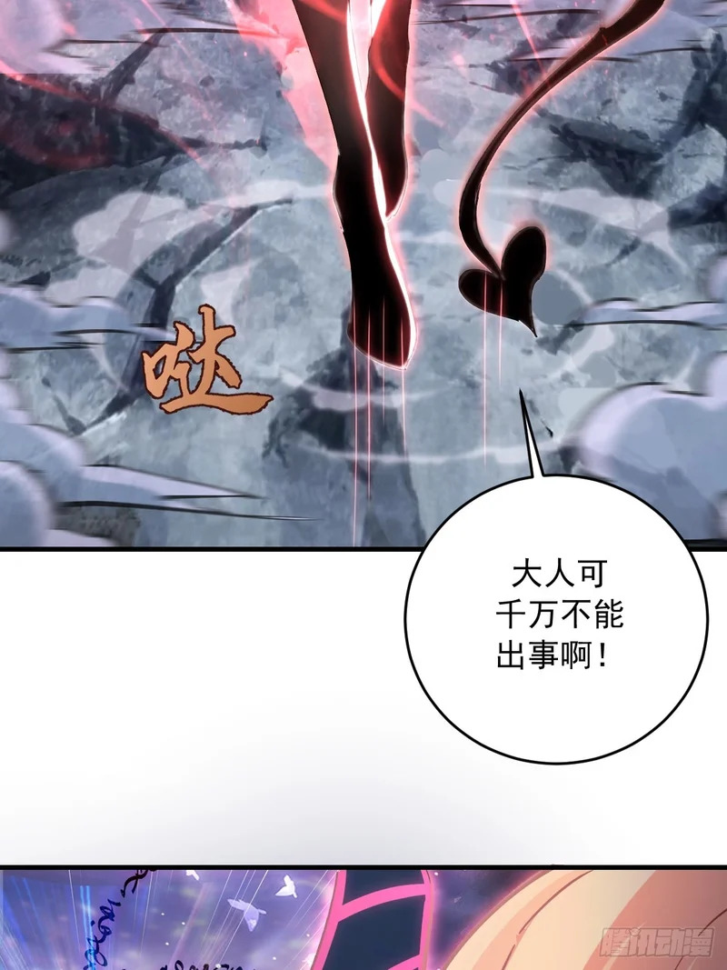 第91话：第一章“色欲” 第6页
