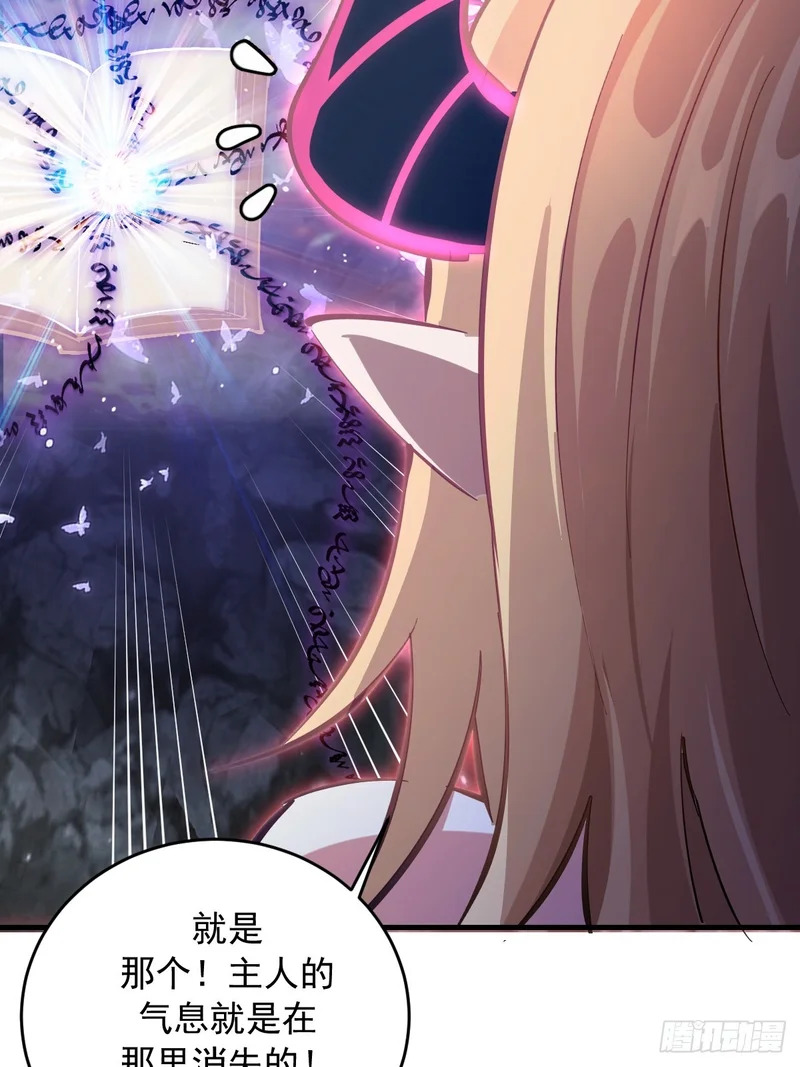 第91话：第一章“色欲” 第7页