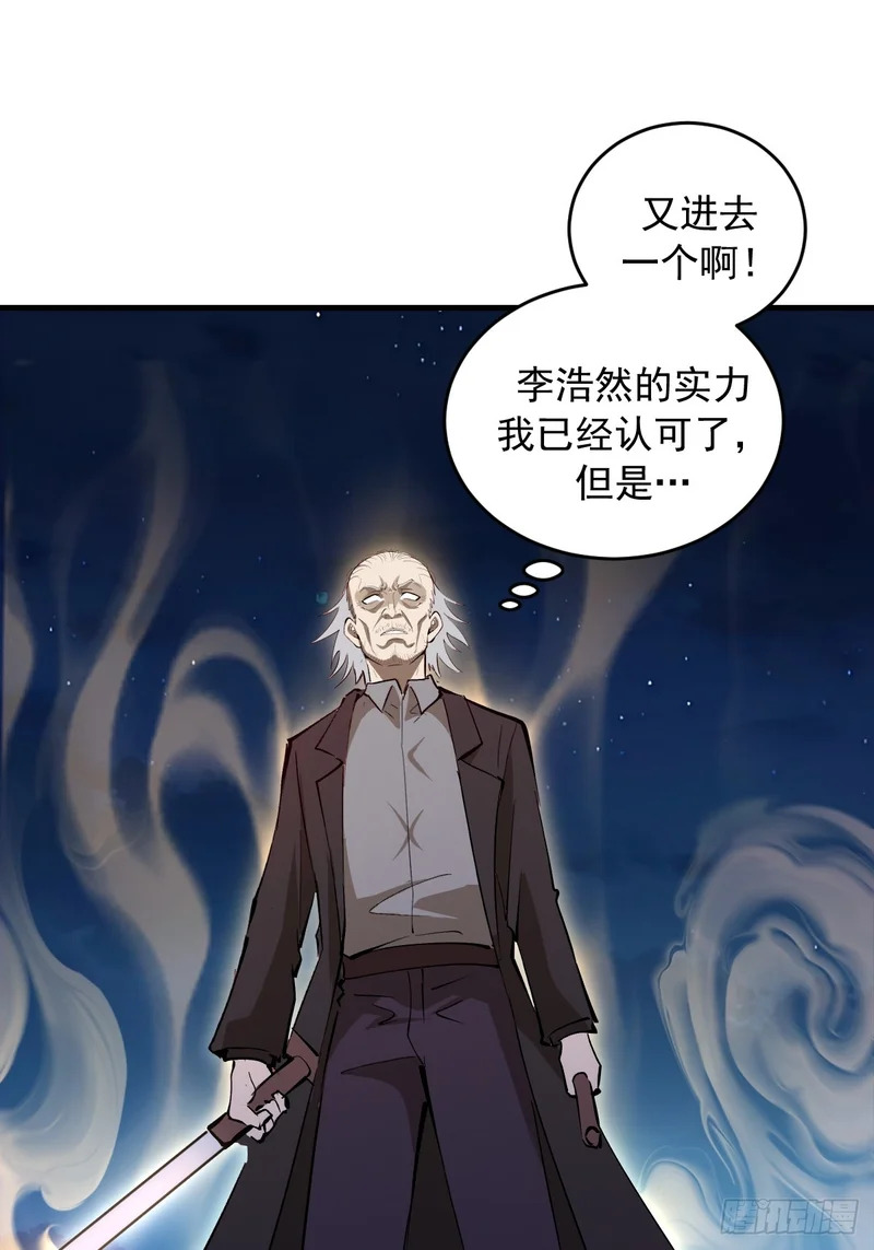 第91话：第一章“色欲” 第10页
