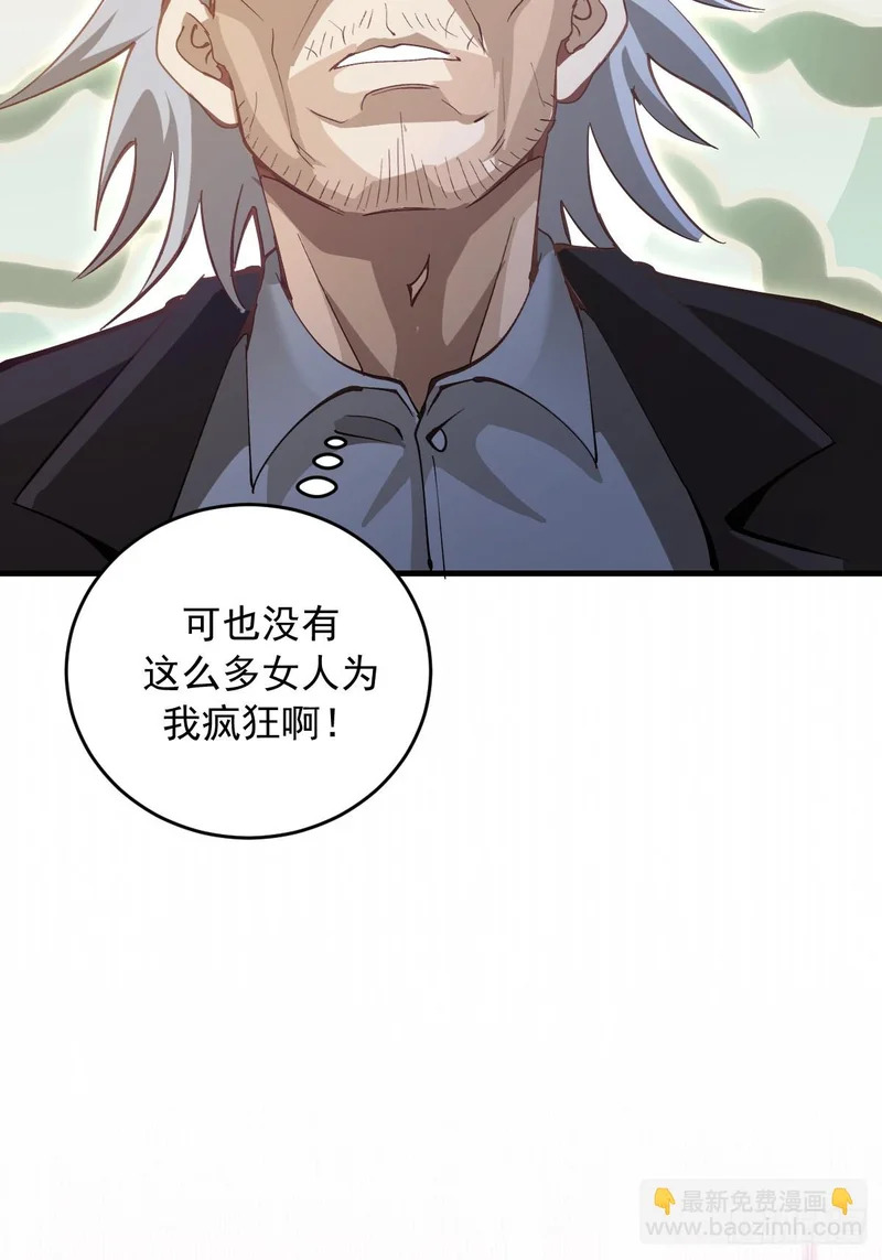 第91话：第一章“色欲” 第12页