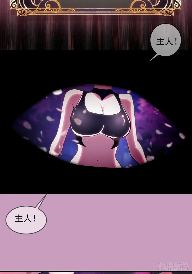 第91话：第一章“色欲” 第14页