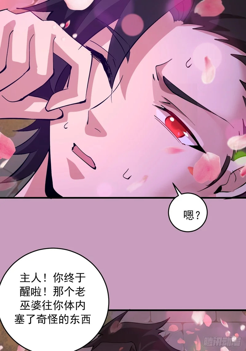 第91话：第一章“色欲” 第15页