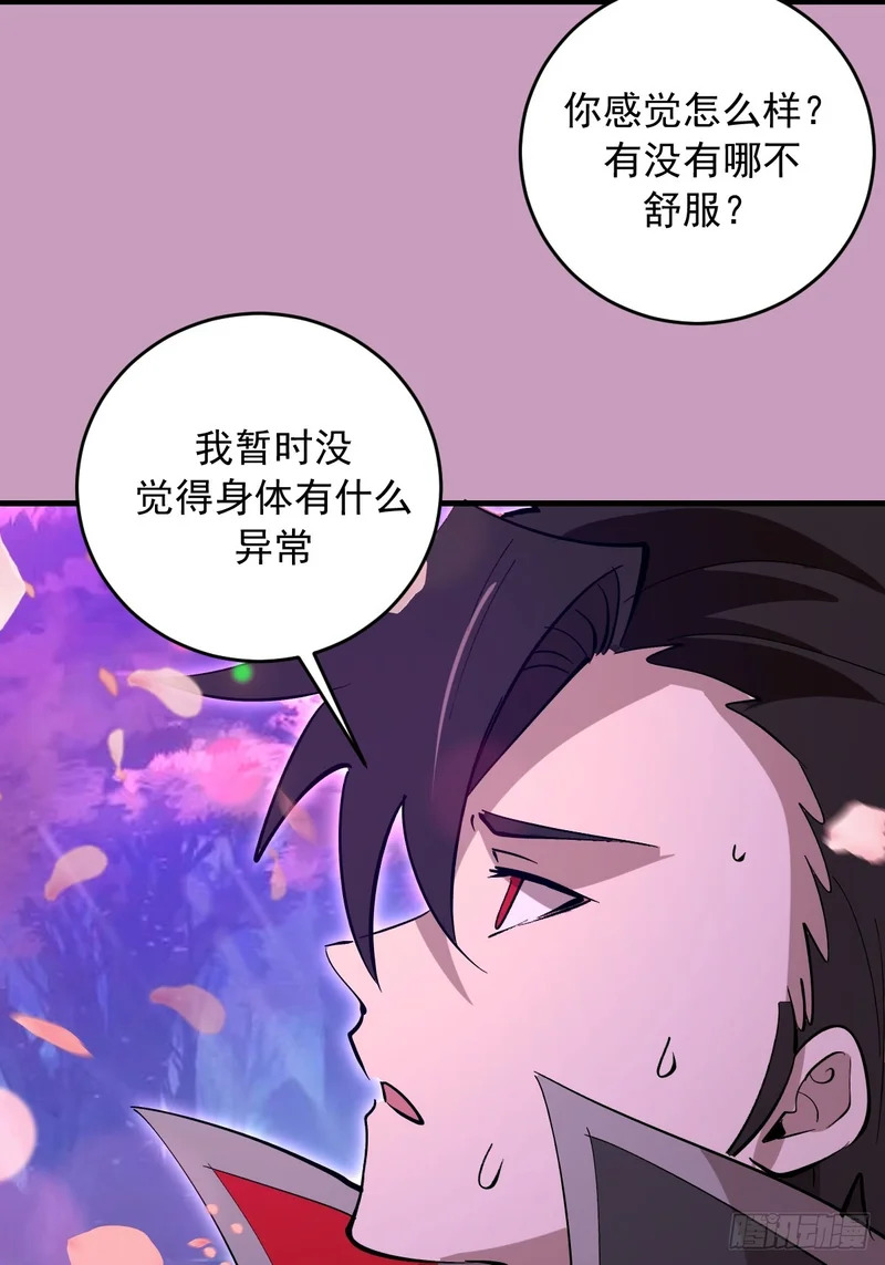 第91话：第一章“色欲” 第17页